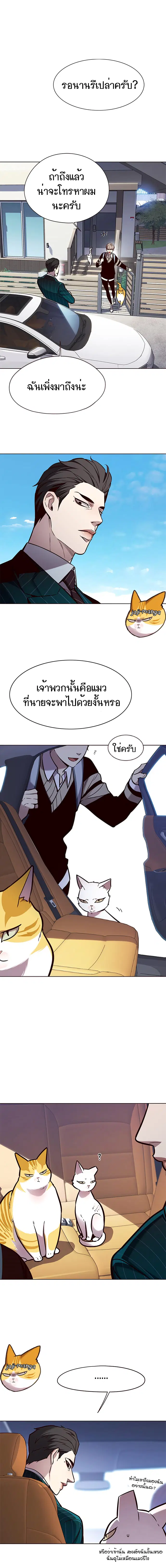 Eleceed ตอนที่ 144 หน้า 8