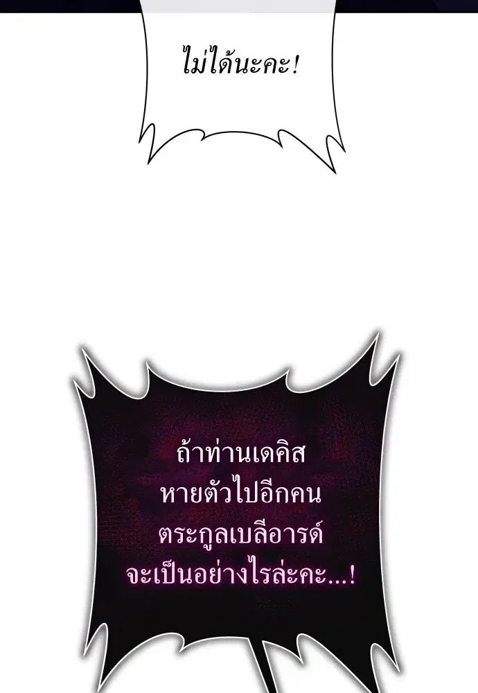 Your Throne ตอนที่ 181 หน้า 25