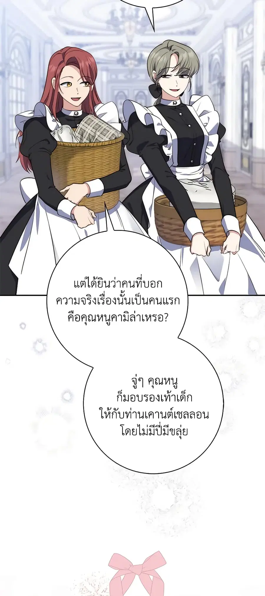 Fortune-Telling Lady ตอนที่ 20 หน้า 6