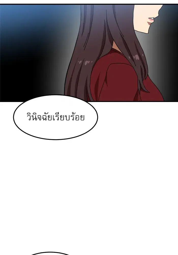 Double Click ตอนที่ 75 หน้า 118