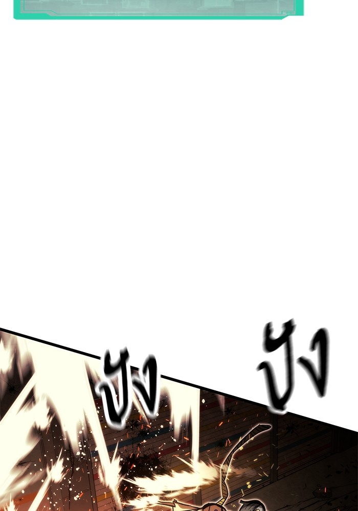 Ultra Alter แอ็กรองสตรองโคตร ตอนที่ 93 หน้า 77