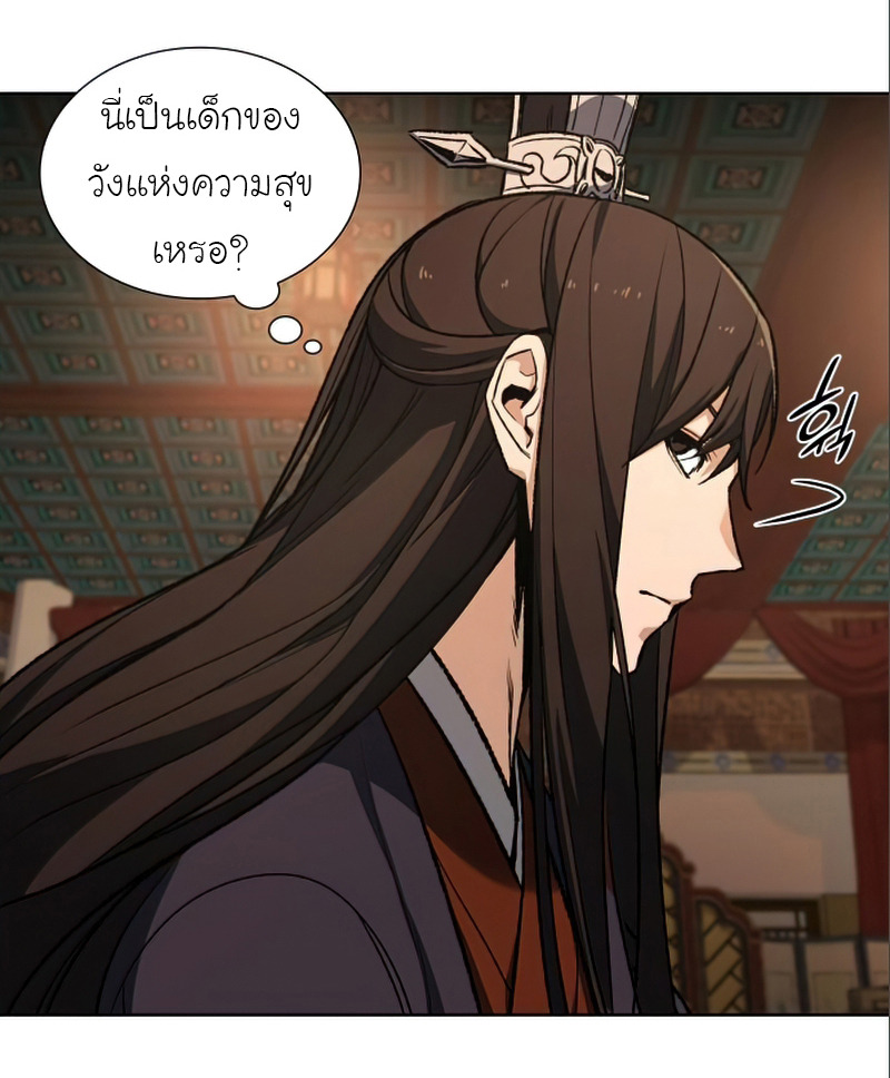 I Reincarnated As The Crazed Heir เกิดอีกทีเป็นว่าที่ประมุขลัทธิมาร ตอนที่ 38 หน้า 47