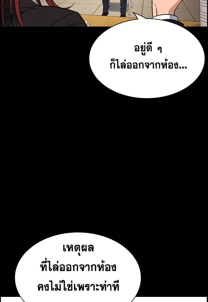 True Education ตอนที่ 113 หน้า 48