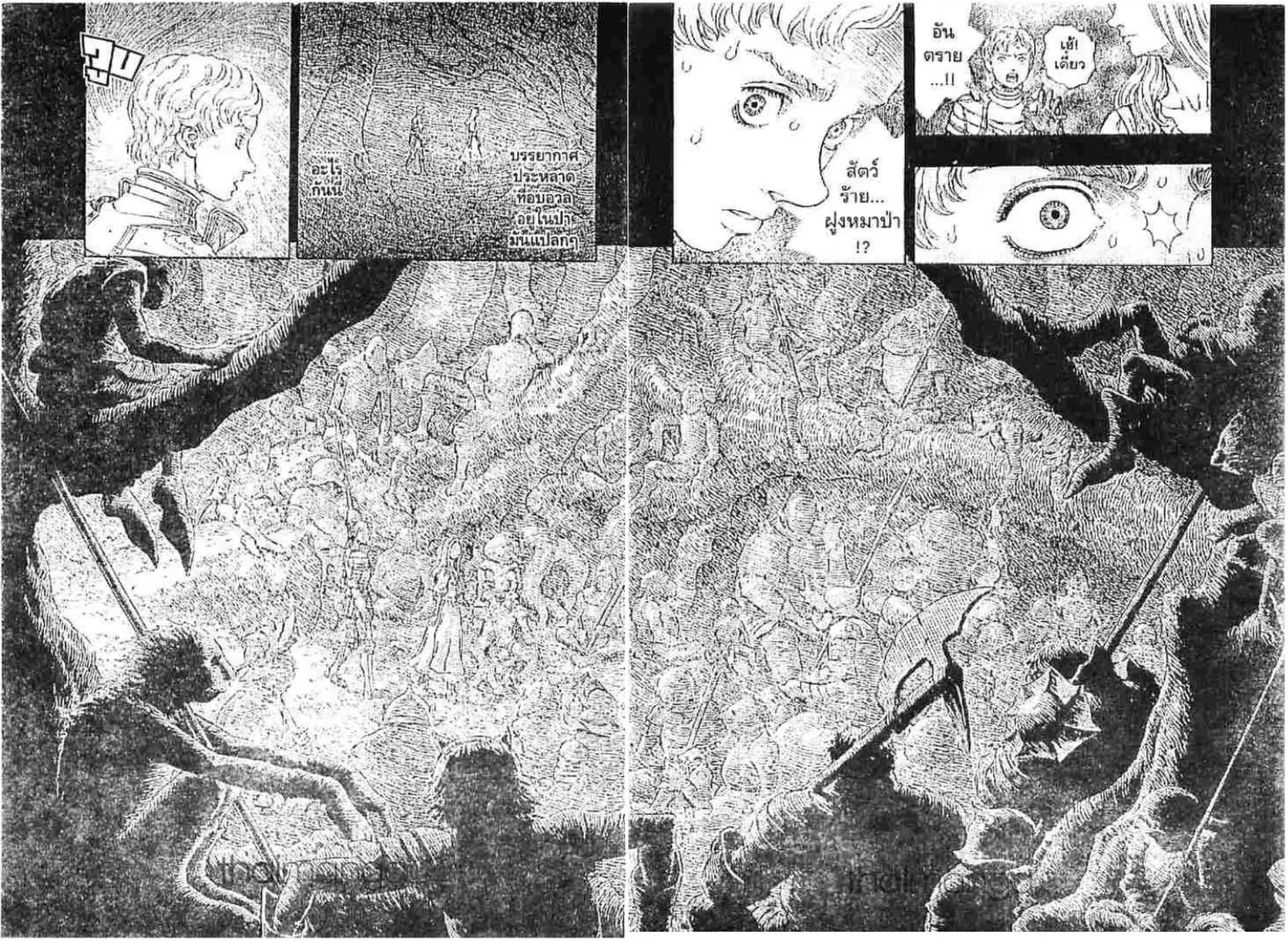 Berserk ตอนที่ 204 หน้า 9