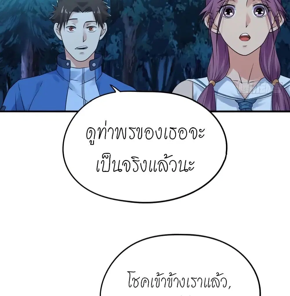 Player Reborn ตอนที่ 138 หน้า 24