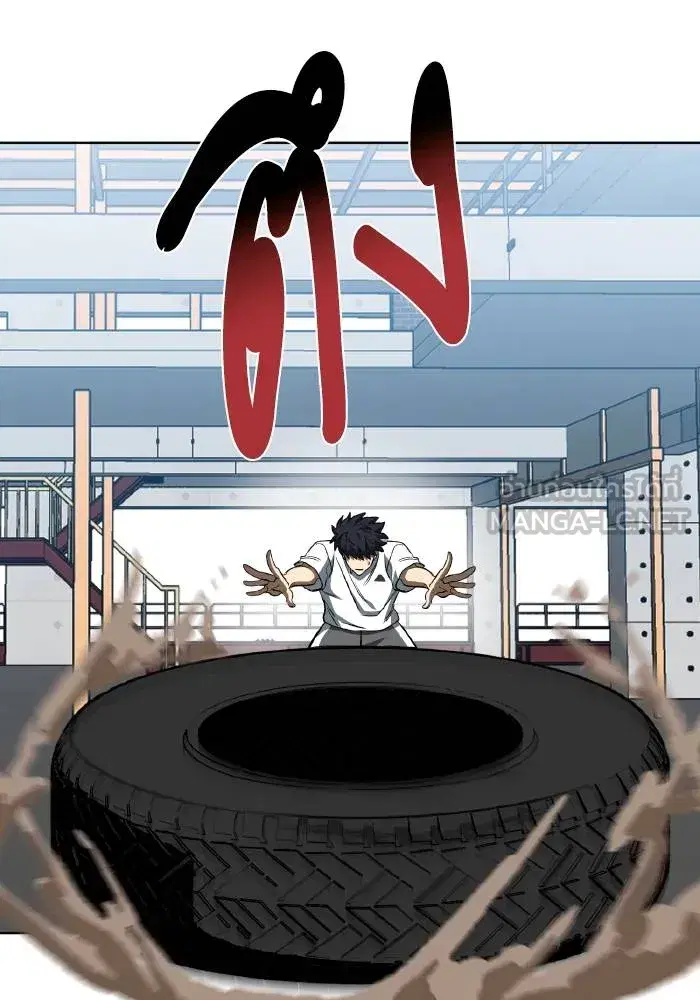 King of the Octagon ตอนที่ 86 หน้า 27