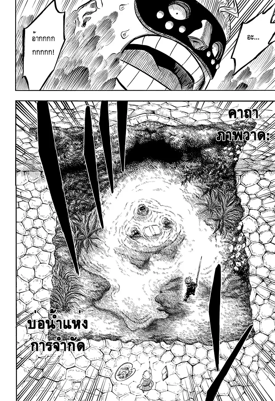 Black Clover ตอนที่ 55 หน้า 11