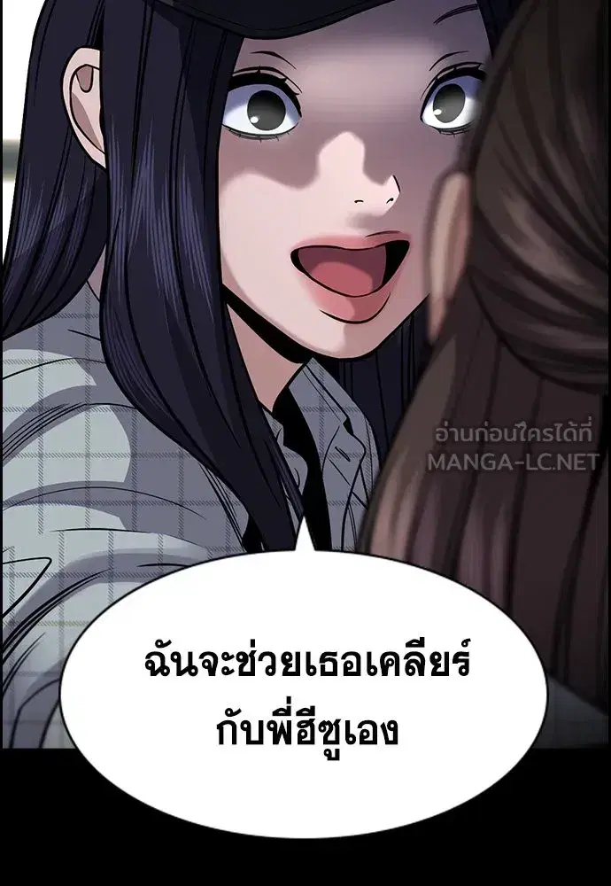 True Education ตอนที่ 149 หน้า 93