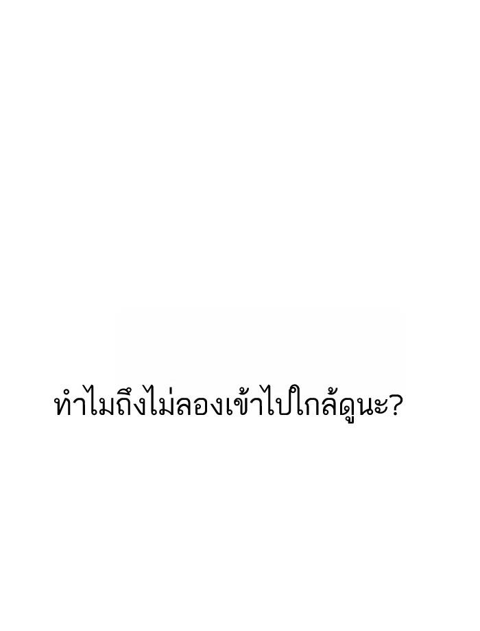 Lookism ตอนที่ 17 หน้า 53