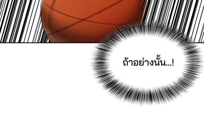 The Boy of Death ตอนที่ 73 หน้า 53