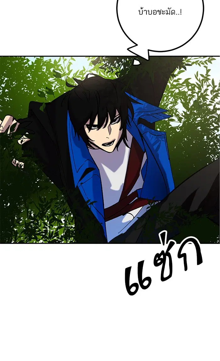 Return to Player ตอนที่ 31 หน้า 44