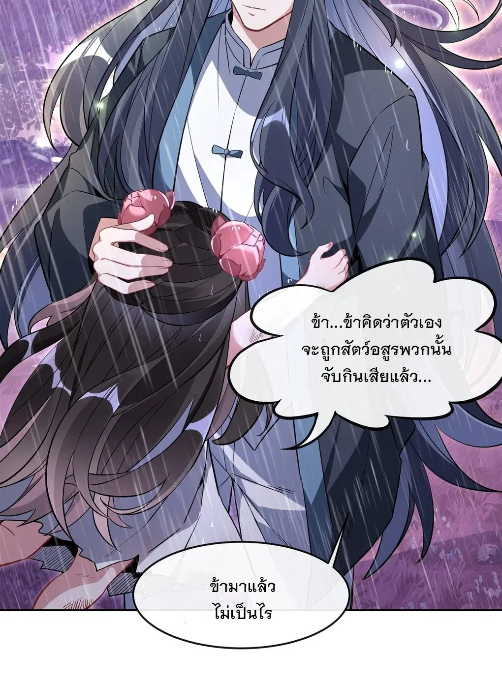 My Female Disciples are all Future Masters of the Heavens ตอนที่ 94 หน้า 35
