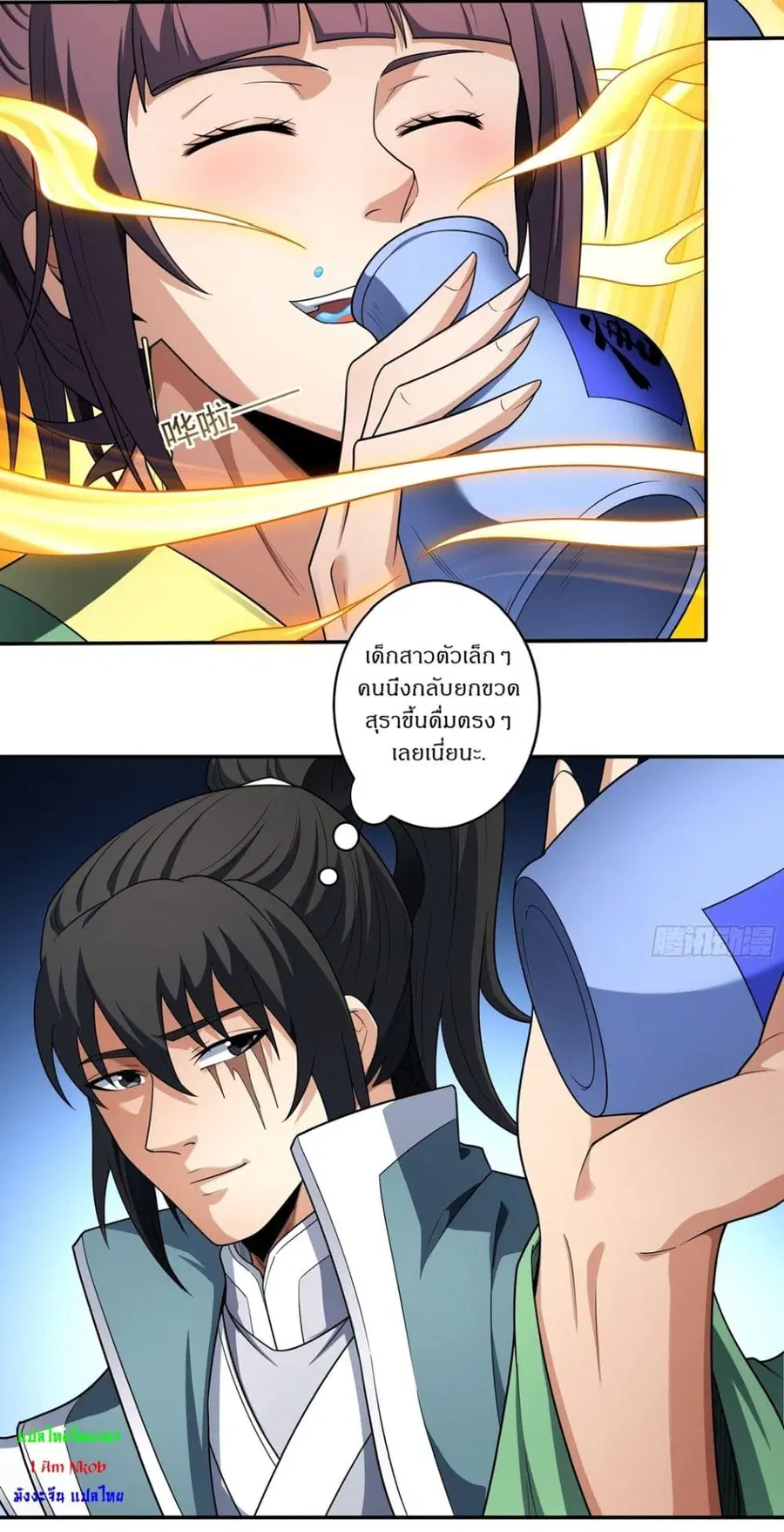 God of Martial Arts ตอนที่ 714 หน้า 6