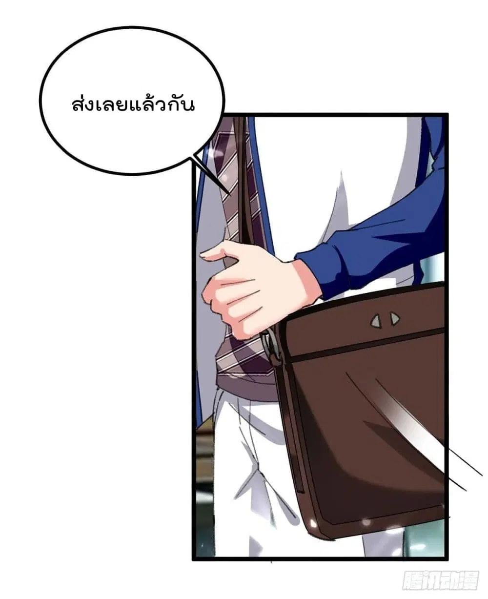 Rebirth Abandoned Less Return ตอนที่ 204 หน้า 14