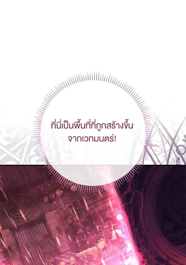 The Villain’s Match Is Too Perfect – คู่ดูตัวของนางร้ายเพอร์เฟกต์เกินไป ตอนที่ 55 หน้า 48