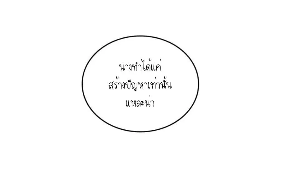 The Knight and Her Emperor ตอนที่ 2 หน้า 14