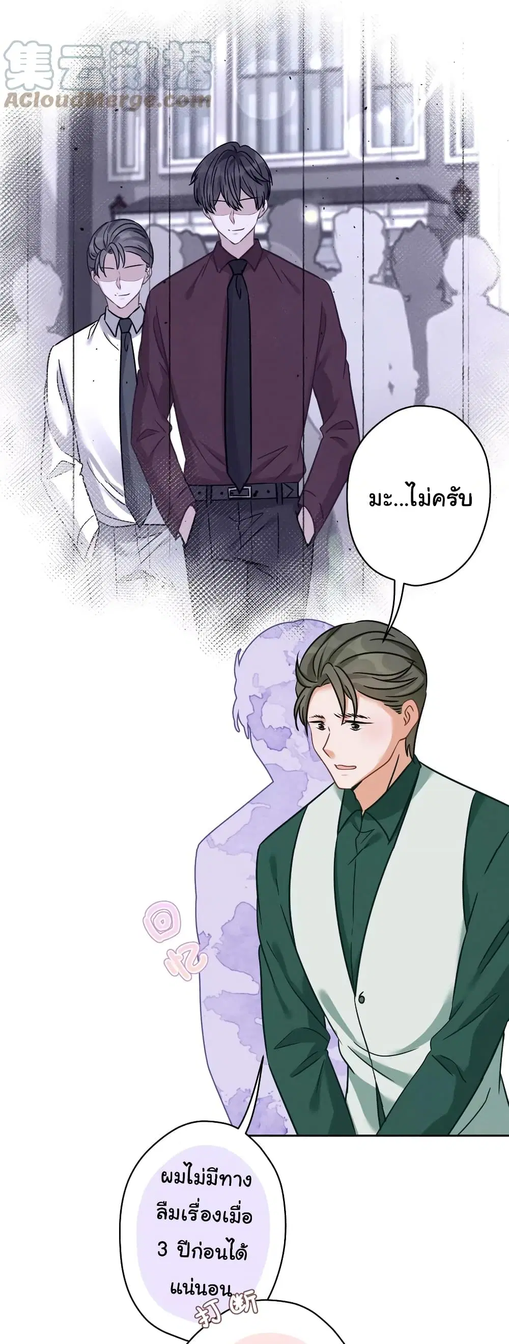 Lu Feng is the Best Son-in-law ตอนที่ 154 หน้า 8