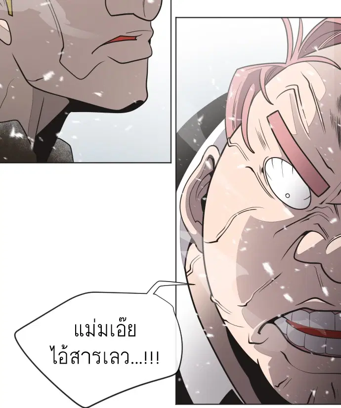 Superhuman Era ตอนที่ 30 หน้า 97