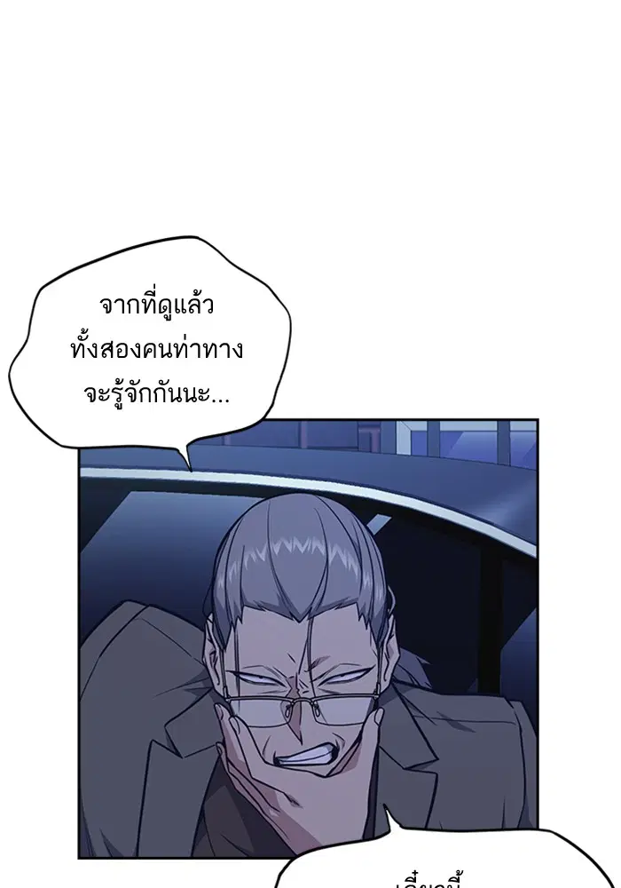 Study Group ตอนที่ 66 หน้า 27