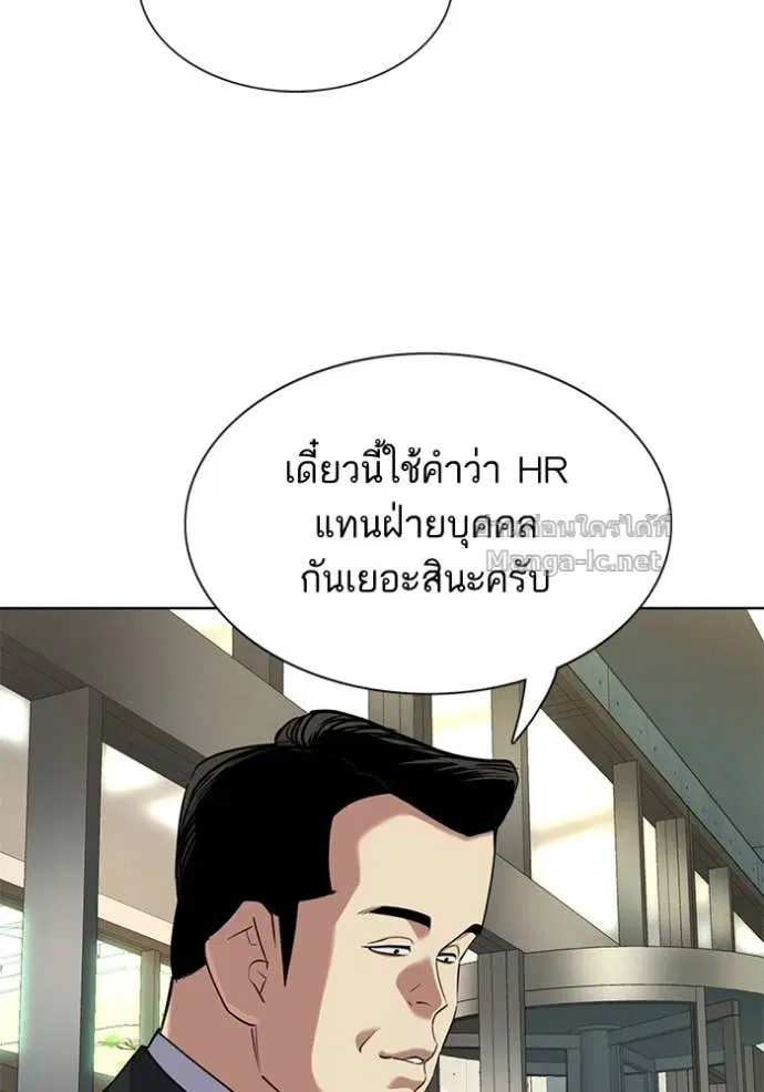 Reborn Rich ตอนที่ 157 หน้า 6