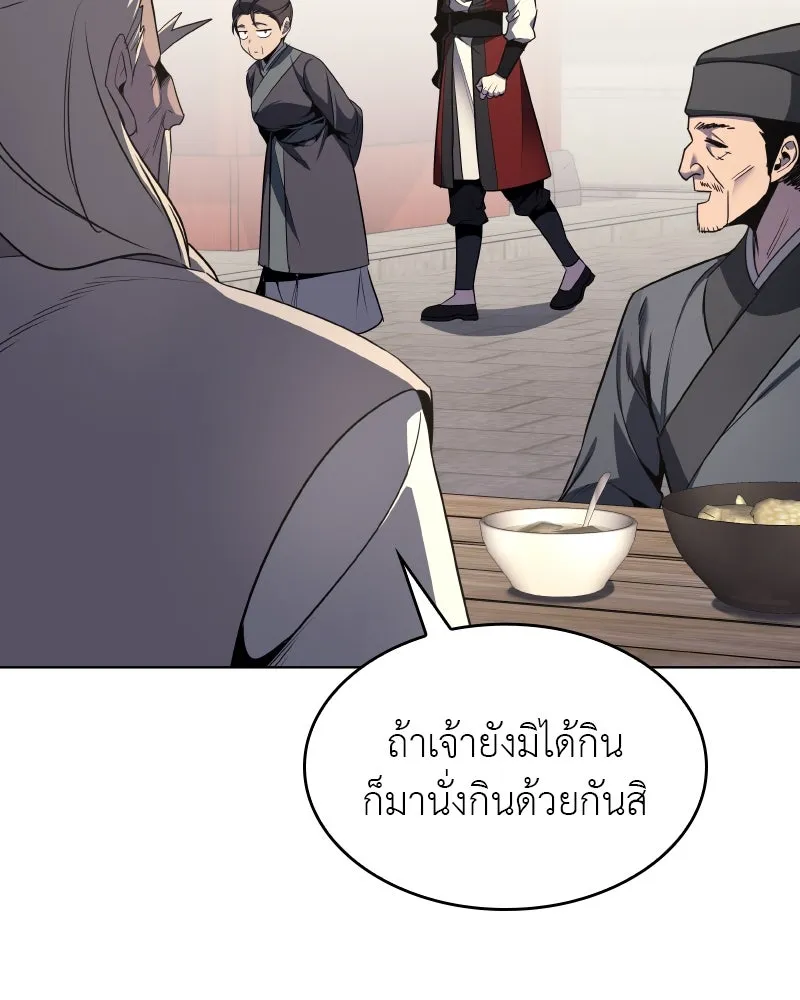 I Reincarnated As The Crazed Heir เกิดอีกทีเป็นว่าที่ประมุขลัทธิมาร ตอนที่ 103 หน้า 148