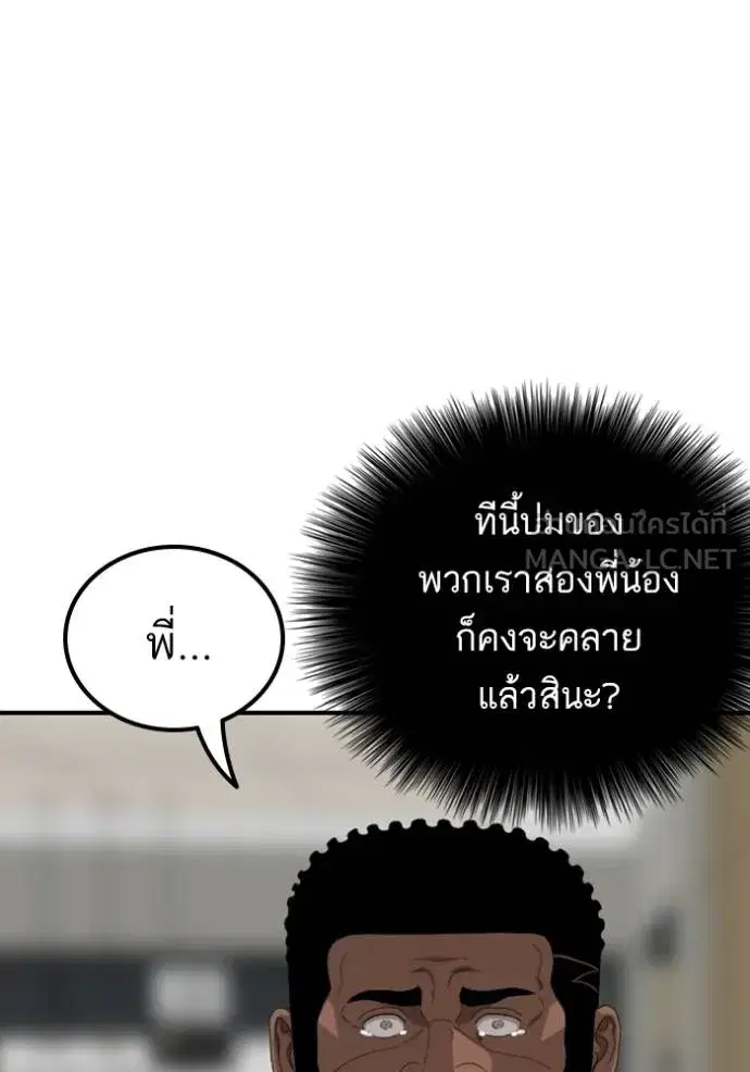 Bad Guy ตอนที่ 246 หน้า 117