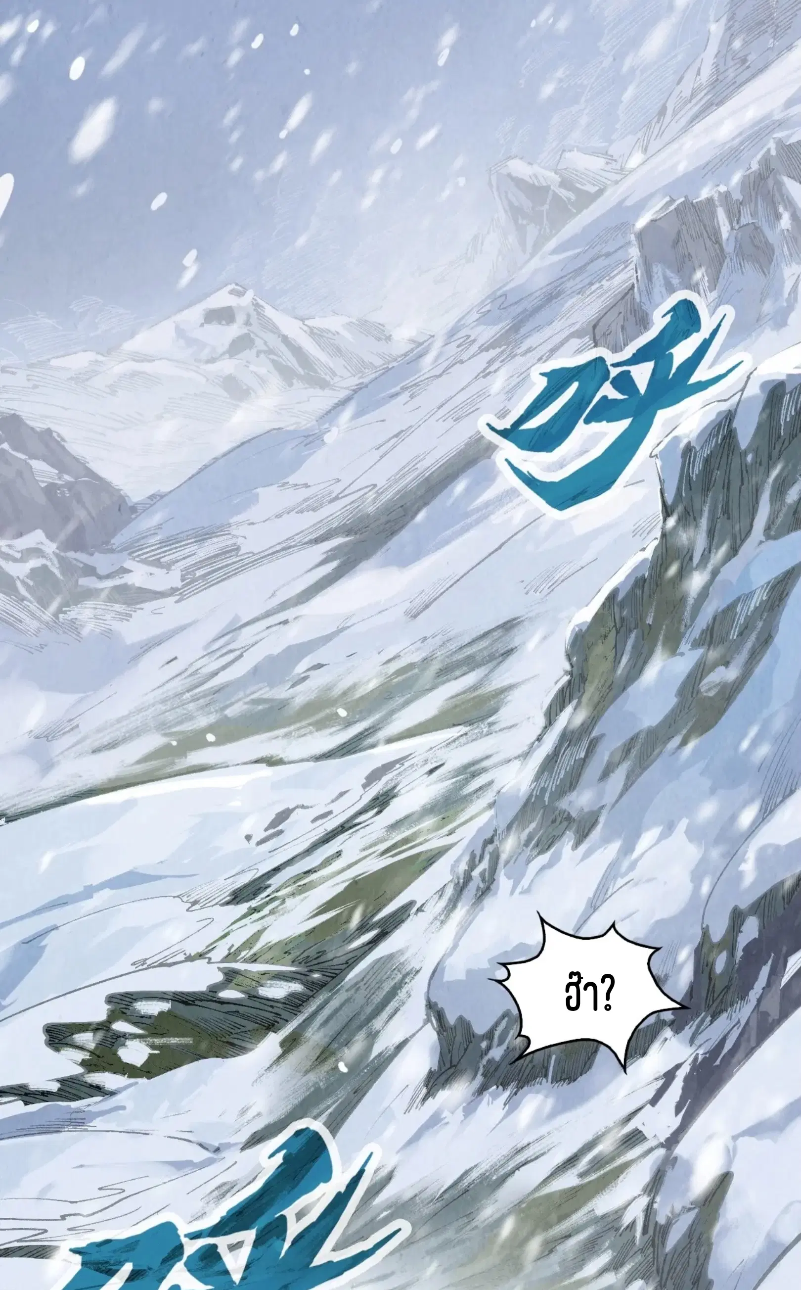 The Eternal Supreme ตอนที่ 291 หน้า 14