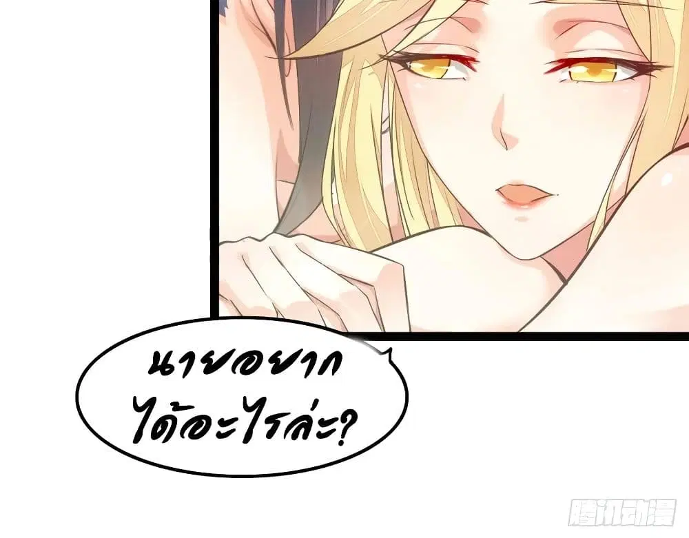 Tianjie Agent ตอนที่ 56 หน้า 9