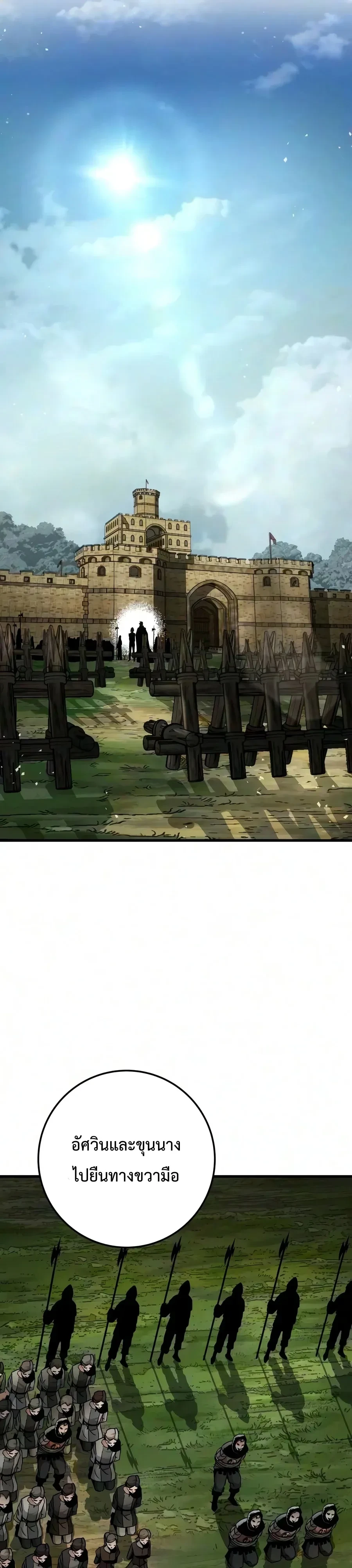 The Wandering Knight’s Survival Manual การเอาชีวิตรอด ของอัศวินพเนจร ตอนที่ 59 หน้า 61
