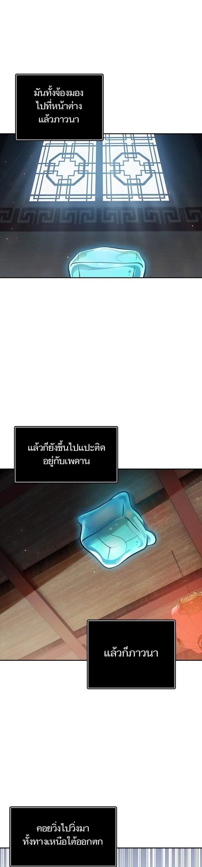 Tower of God ตอนที่ 616 หน้า 30