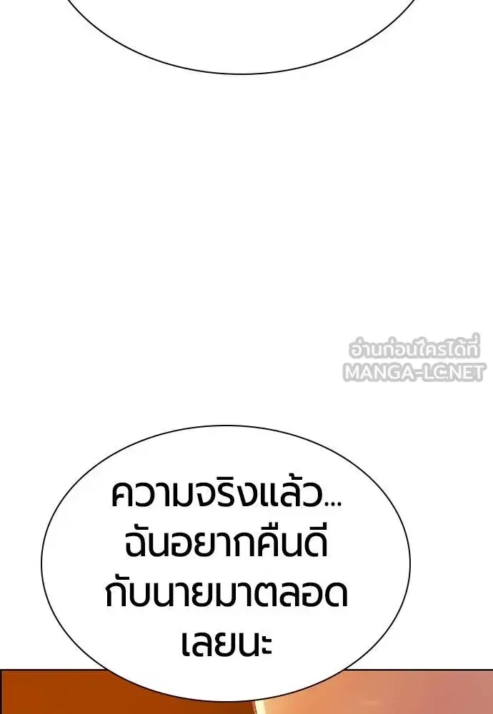 Jungle Juice ตอนที่ 141 หน้า 91