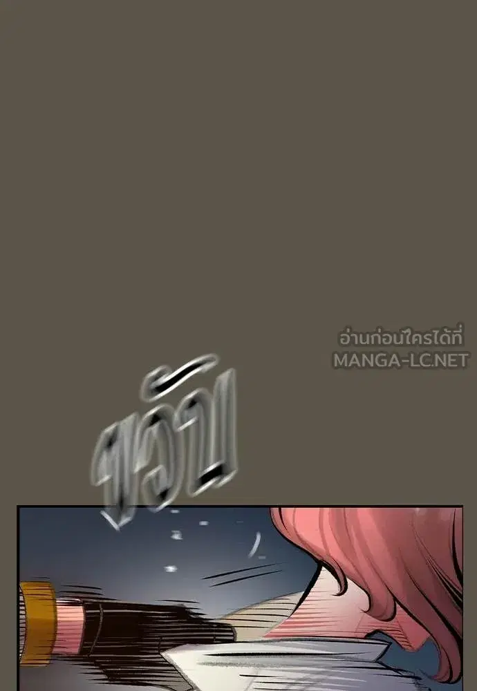 Jungle Juice ตอนที่ 189 หน้า 76