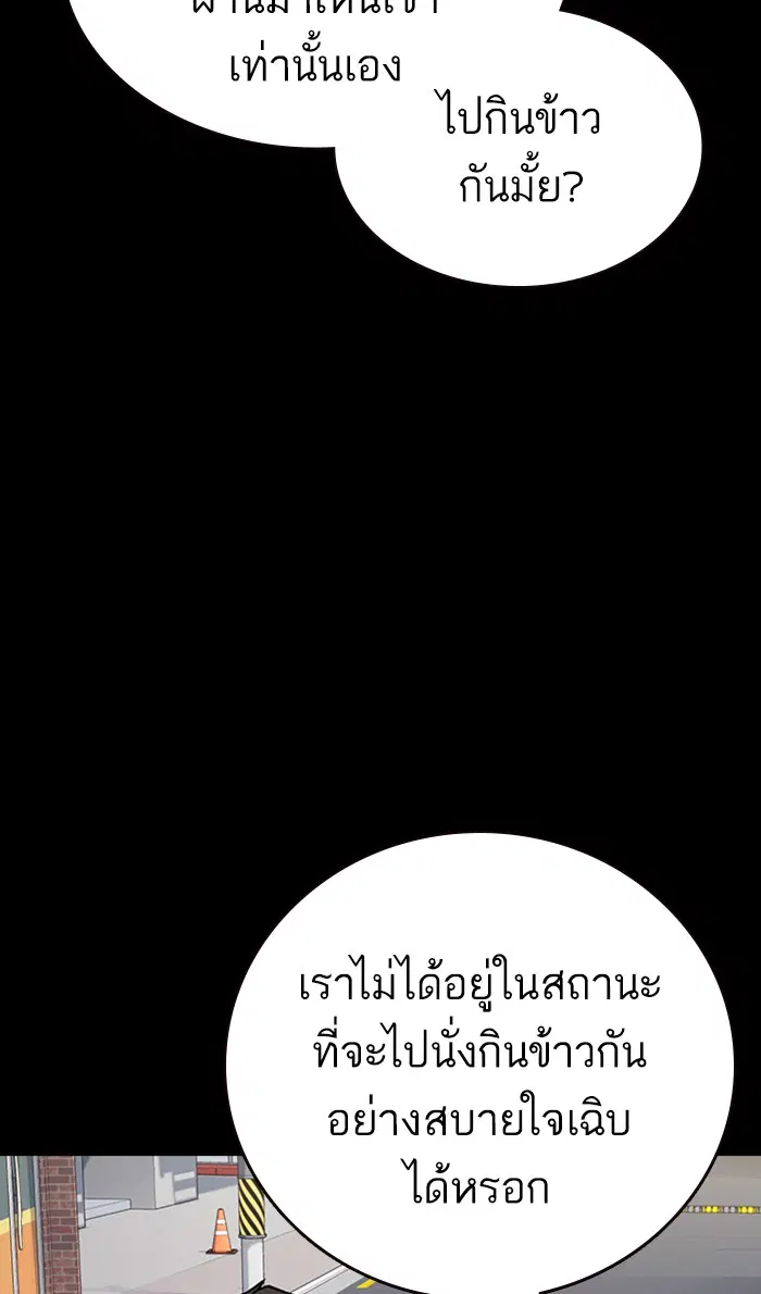 Study Group ตอนที่ 147 หน้า 55