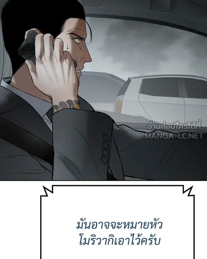 Baek XX ตอนที่ 122 หน้า 212