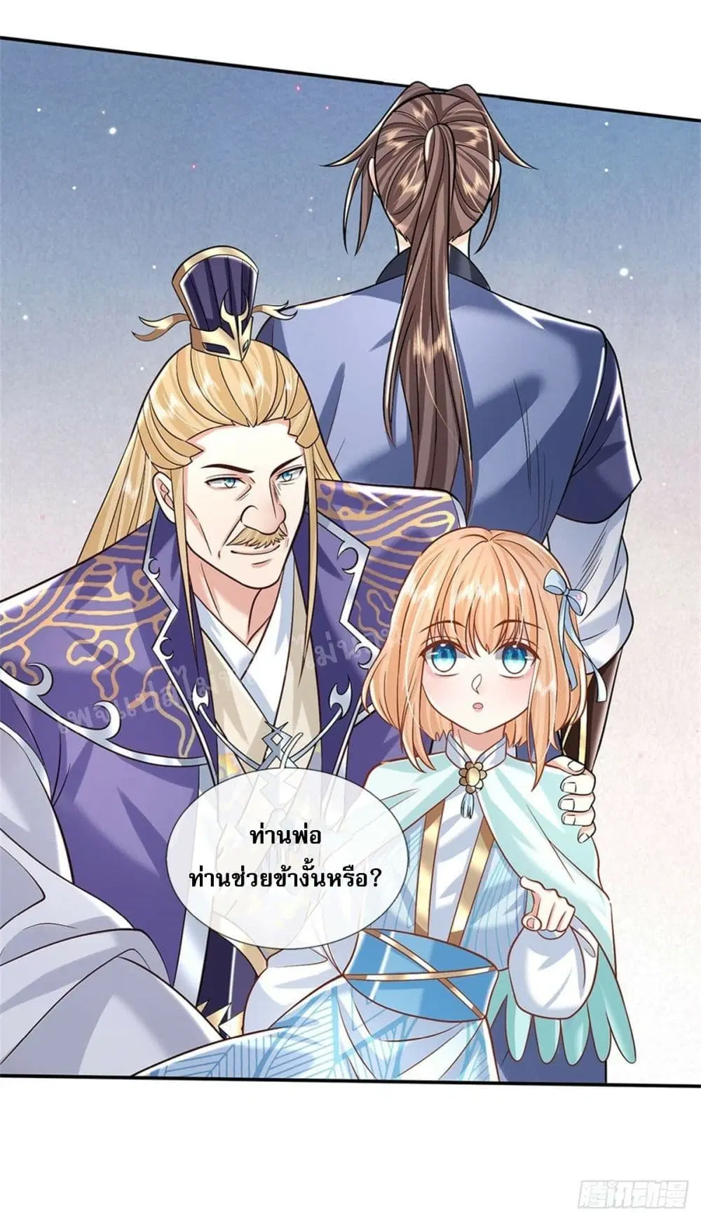 Royal God of War, Rising Dragon ตอนที่ 164 หน้า 12
