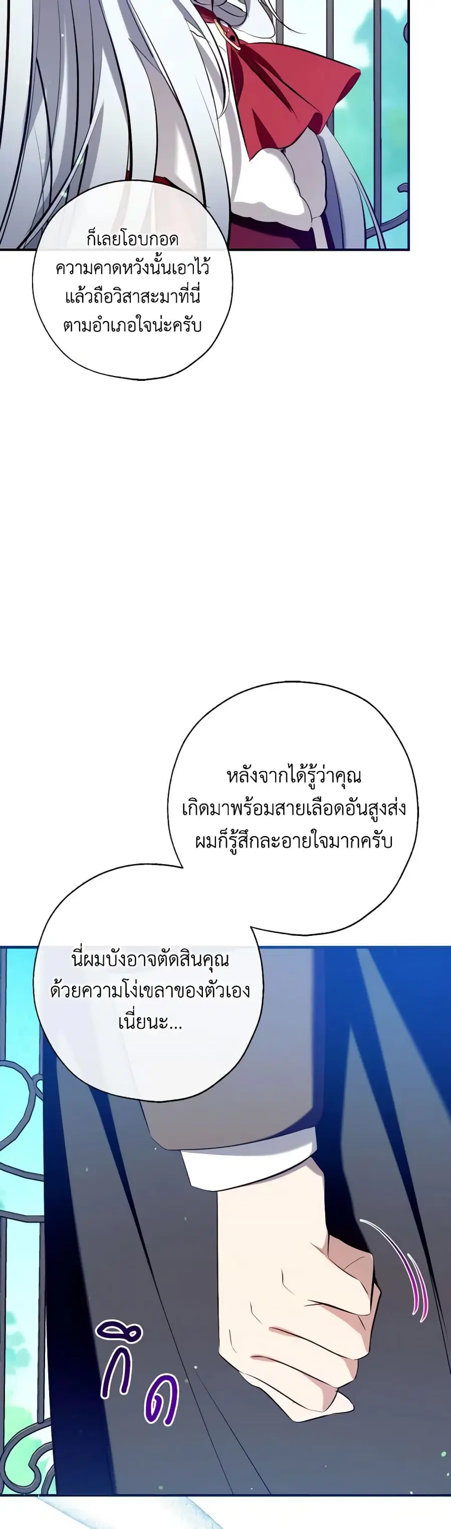 Can We Become a Family? ตอนที่ 101 หน้า 31