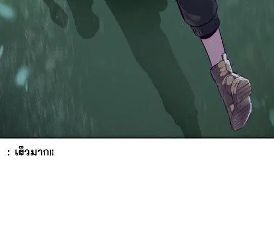 The Boy of Death ตอนที่ 132 หน้า 40