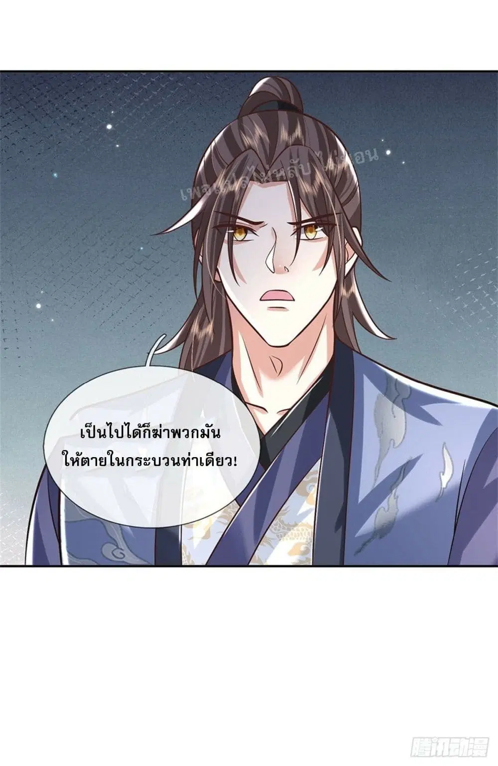 Royal God of War, Rising Dragon ตอนที่ 155 หน้า 33