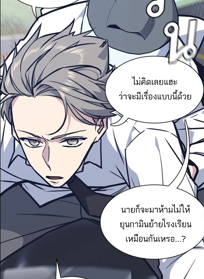 Study Group ตอนที่ 43 หน้า 59