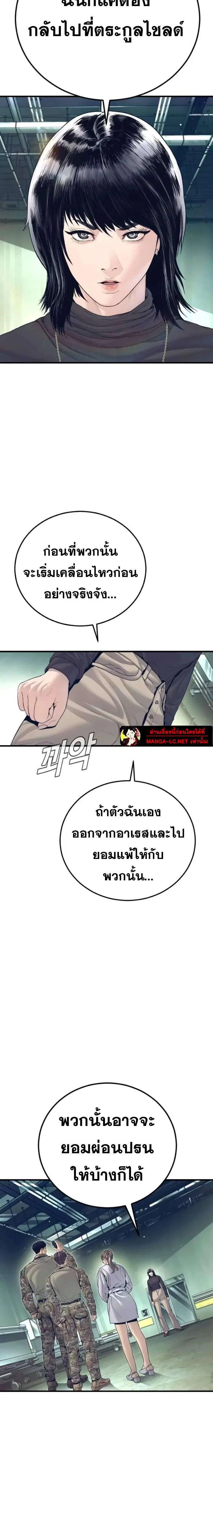 Manager Kim ตอนที่ 227 หน้า 22