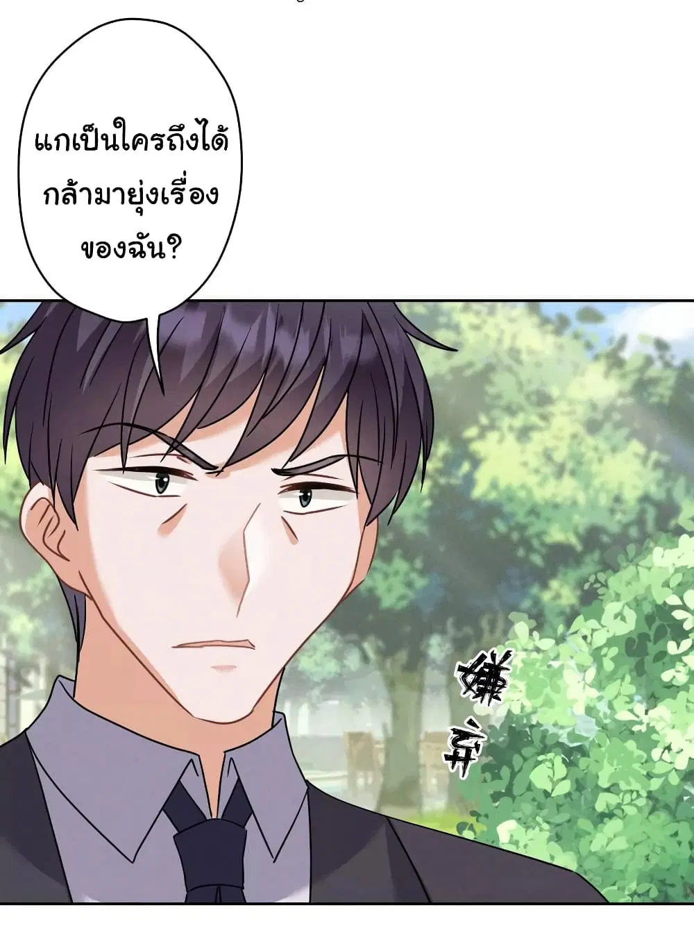 Lu Feng is the Best Son-in-law ตอนที่ 172 หน้า 19