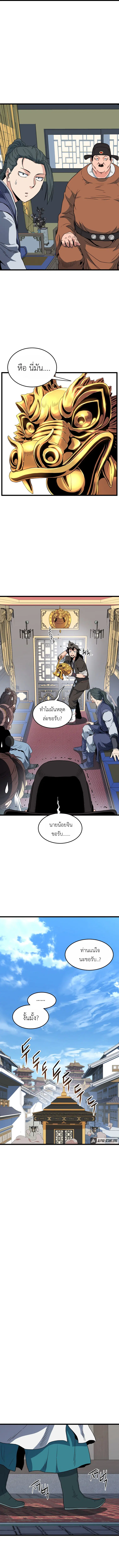 Murim Login ตอนที่ 94 หน้า 12