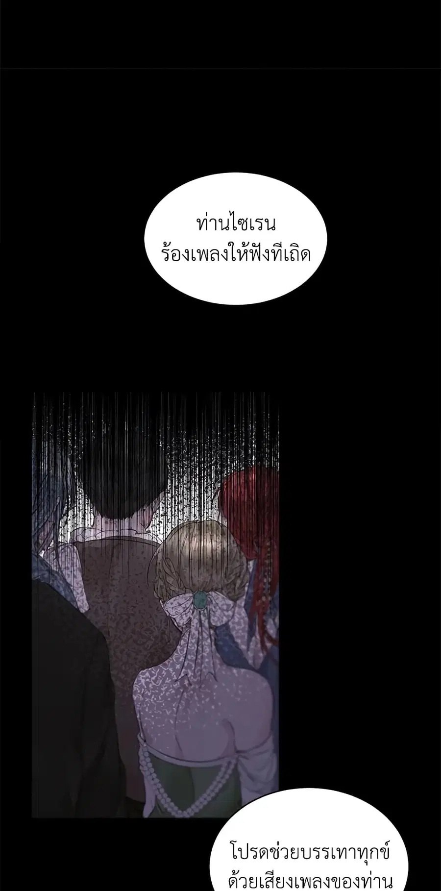 Becoming The Villain’s Family ตอนที่ 1 หน้า 7