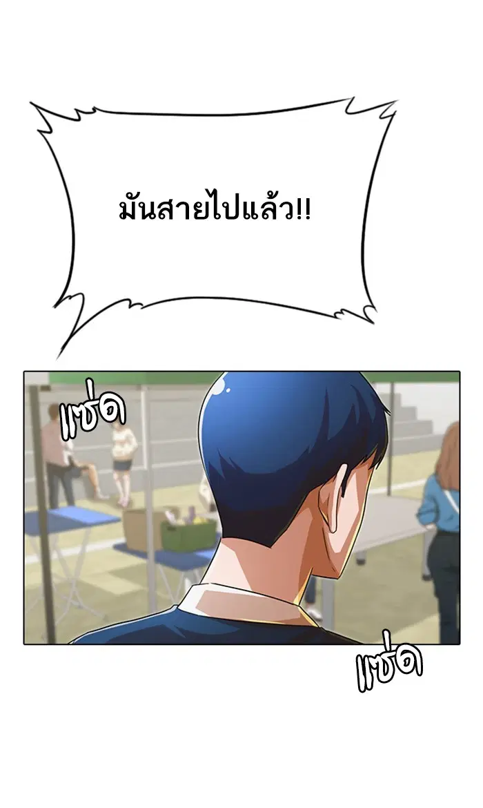 Random Chat ตอนที่ 125 หน้า 151
