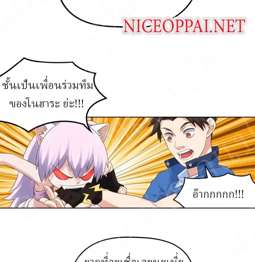 Player Reborn ตอนที่ 155 หน้า 5