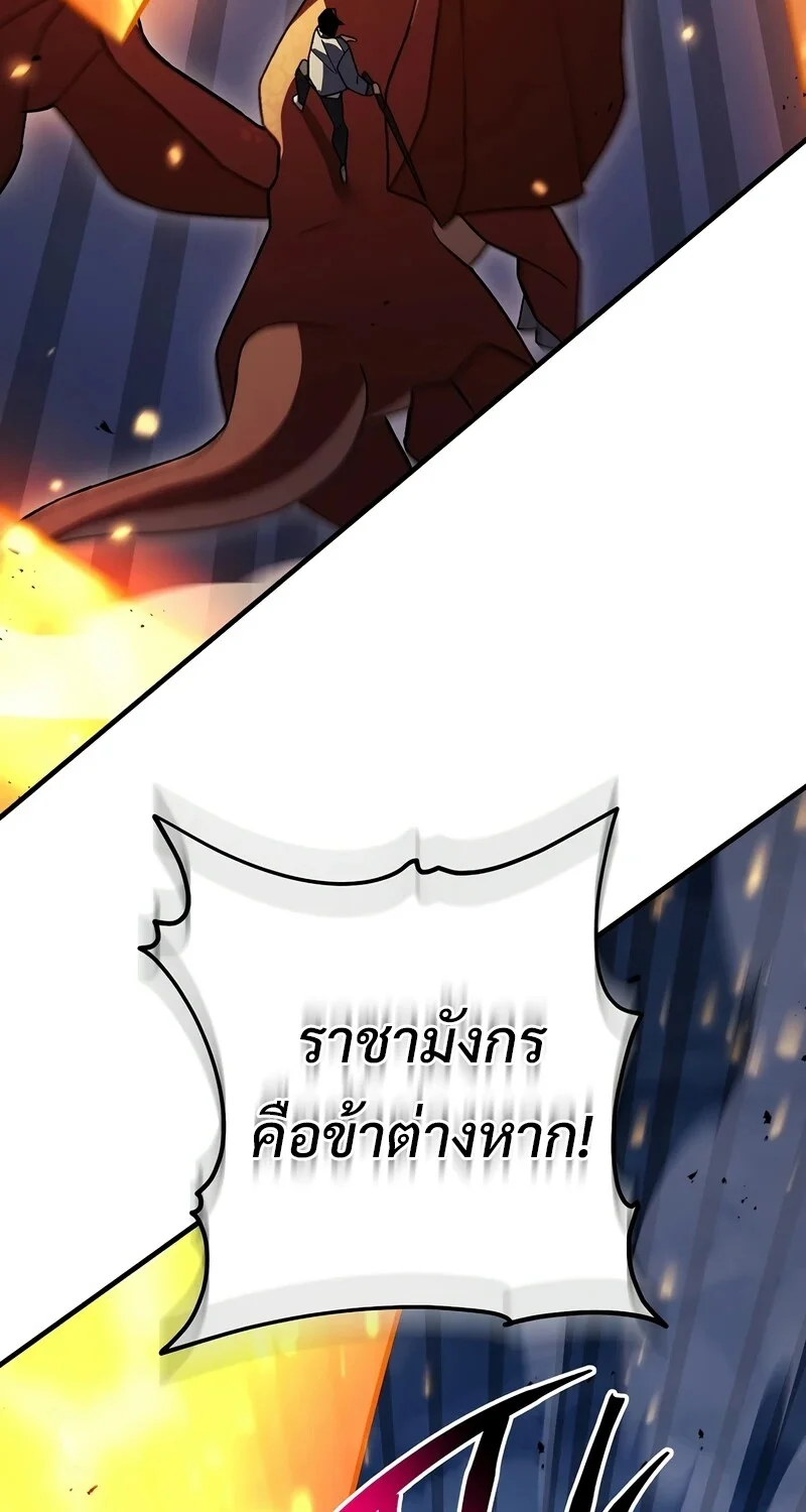 The Hero Returns ตอนที่ 122 หน้า 38