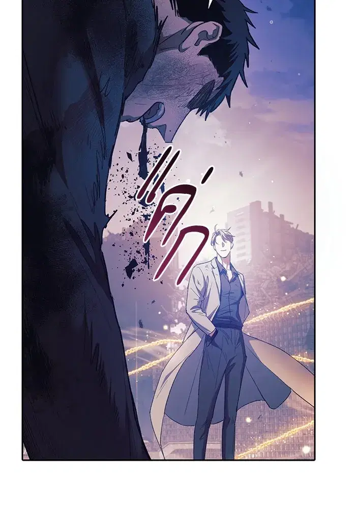 The S-Classes That I Raised (My S-Class Hunters) ตอนที่ 128 หน้า 8