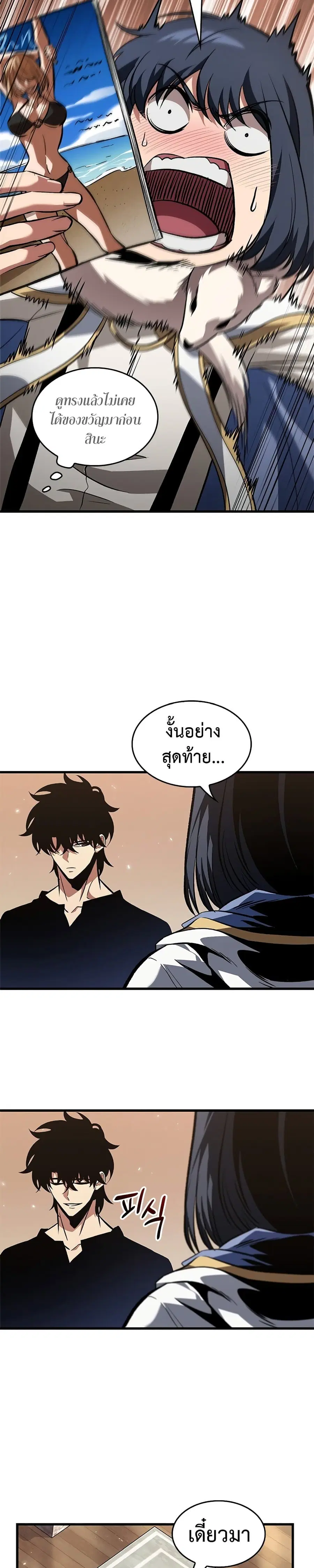 Pick Me Up ตอนที่ 119 หน้า 10