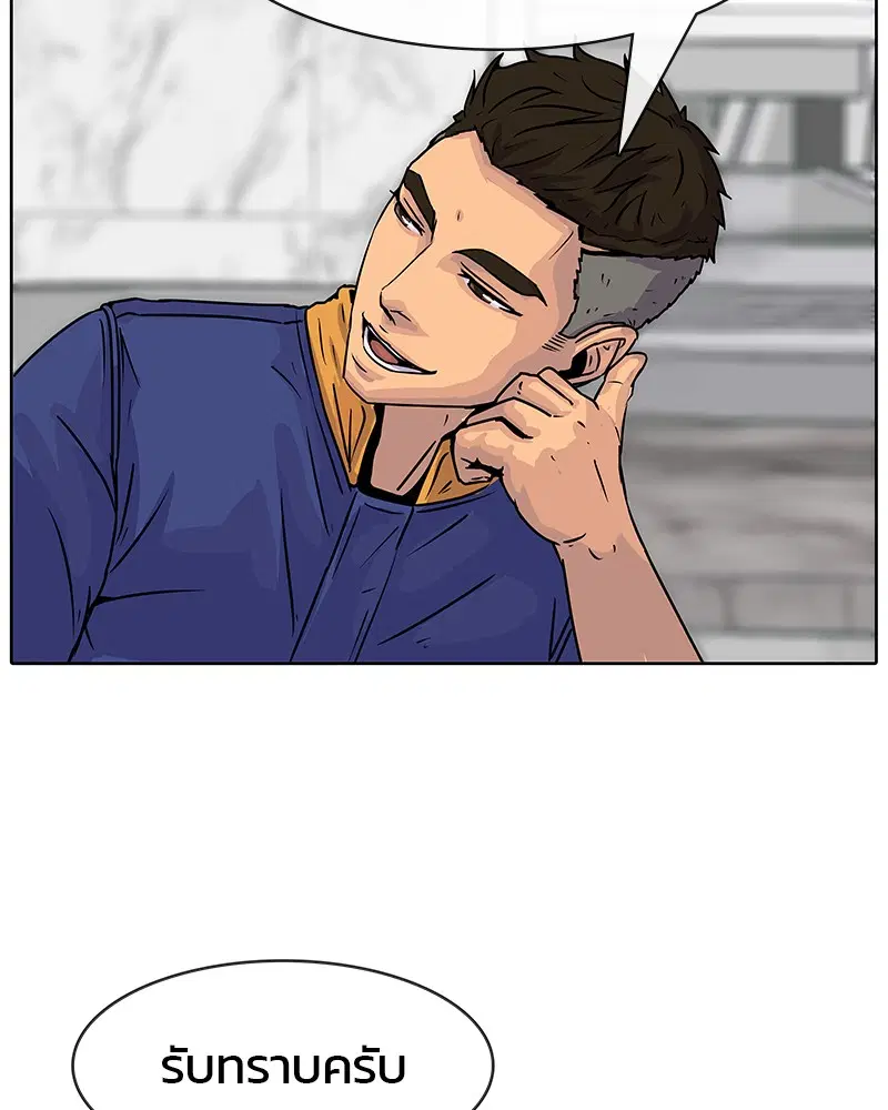 Kitchen Soldier ตอนที่ 10 หน้า 56
