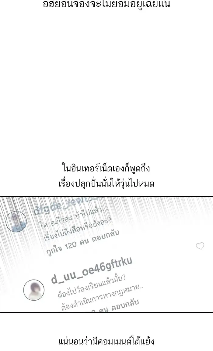 Random Chat ตอนที่ 186 หน้า 94